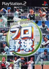 【中古】PS2ソフト REAL SPORTS プロ野球