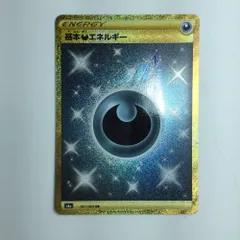 2025年最新】基本悪エネルギー urの人気アイテム - メルカリ