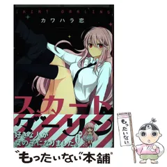 2025年最新】中古 Darling Darlingの人気アイテム - メルカリ