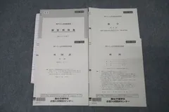 2025年最新】神戸大実戦模試の人気アイテム - メルカリ