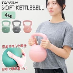 新品　未使用　ソフトケトルベル グレー４㎏ 筋トレ　ダンベル　衝撃吸収 ダイエット 運動不足解消　ピンク　グリーン　グレー