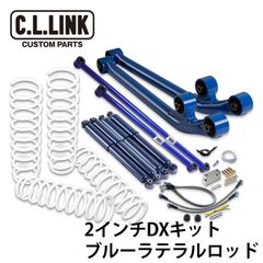 2インチリフトアップキット ジムニー DX ブルー JB64 JB74