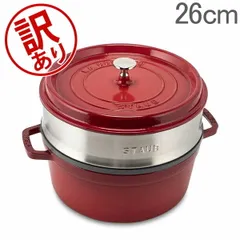 2025年最新】スチーマー STAUBの人気アイテム - メルカリ 2025年最新】スチーマー STAUBの人気アイテム - メルカリ