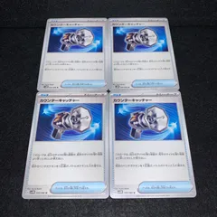 カウンターキャッチャー　UR 4枚セット 2025年最新】カウンターキャッチャー urの人気アイテム - メルカリ