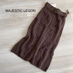 【新品未使用】タグ付き MAJESTIC LEGON ケーブルロングニットスカート ベルト付き ブラウン Mサイズ レディース