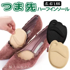 インソール つま先 滑り止め ハーフインソール 中敷き つま先クッション 靴の前すべり防止 前ずれ防止グッズ 靴擦れ防止 立体構造衝撃吸収サイズ調整パッド パンプス痛くない脱げ防止男女兼用男性用女性用 扁平足 外反母趾グッズ 長時間 疲れない フットケア★4