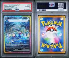 【PSA10】テラパゴスSAR 130/102