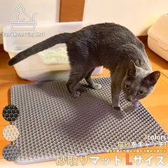 砂取りマット 70×120cm Lサイズ 猫用マット トイレマット 飛散防止 猫砂マット キャットマット 吸着マット ビッグサイズ サンドマット ペット用品 掃除用品 ネコ砂マット 猫砂マット 簡単お掃除 ブ 区分100S NP-075-Lのサムネイル
