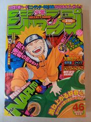 ※付録有　覇王　1994年6月24日号 付録有 覇王 1994年6月24日号