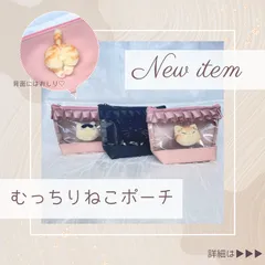 ハンドメイド 羊毛フェルト むっちり猫ちゃんのクリアポーチ 猫ケツ付き