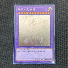 遊戯王 青眼の究極竜 ホログラフィックレア 微傷あり 青眼の究極竜 ホログラフィックレア JP000の通販 黒竜@最安値の