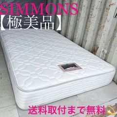 取付無料！シーリー サフフラワー 高級 快眠 ポケットコイルシングル