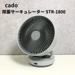 2024年最新】STR- cadoの人気アイテム - メルカリ