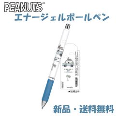 スヌーピー ドライブ ボールペン ペン ピーナッツ 筆記用具 文具 文房具 ぺんてる 黒 0.5mm PEANUTS SNOOPY  エナージェルボールペン 129585