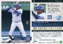 【中古】スポーツ 170[レギュラーカード]：ビシエド