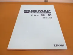 2024年最新】住宅地図 ブルーマップの人気アイテム - メルカリ