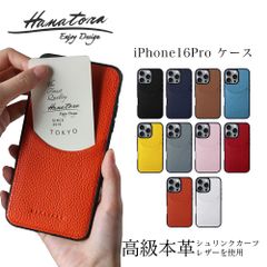 iPhone16Pro ケース カバー 本革 高級 レザー カード 収納 ポケット スマホケース メンズ レディース シンプル かわいい おしゃれ 大人 可愛い アイフォン HANATORA ハナトラ