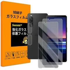 対応 Xperia 10 V ガラスフイル のぞき見防止 【 SO-52D SOG11 フイルム（２枚入り） カメラフィルム（２枚入り） ガイド枠 】強化ガラス エクスペリア10 v 保護フィルム 【撥油性 超耐久 高光沢 超薄型 液晶 硬度9H 防指紋  1