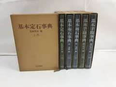 2024年最新】手筋事典の人気アイテム - メルカリ