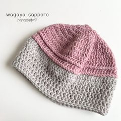 ニット帽　毛糸　手編み