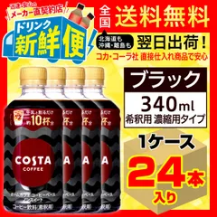 2024年最新】コスタコーヒー エスプレッソの人気アイテム - メルカリ