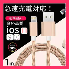 iOS13 iphoneXS XR XS MAX 充電ケーブル アイフォン Li 急速充電 データ転送 Lightningケーブル ナイロン 関連商品◆ACアダプタ シリーズ： おすすめ おしゃれ　かわいい　人気 goods00086