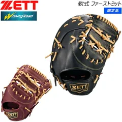 ZETT ゼット GRAN STATUS 一般軟式用 ファーストミット 2025年最新】ファーストミット 軟式 zettの人気アイテム - メルカリ