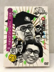 2025年最新】笑ってはいけない dvd 科学博士の人気アイテム