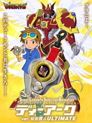 新品未開封）SuperCompleteSelectionAnimation ディーアークver.松田啓人 ULTIMATE デジモンテイマーズ