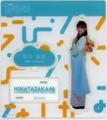 【中古】キーホルダー 河田陽菜 アクリルスタンドキーホルダー(2022年振袖衣装) 「日向坂46 3周年記念MEMORIAL LIVE ～3回目のひな誕祭～」
