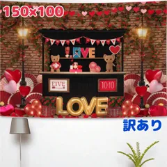 タペストリー 背景布 バレンタイン クマ 壁掛け 模様替え アート