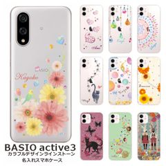 BASIO active3    名入れ スマホケース 携帯ケース Android   耐衝撃  ラインストーン ワイヤレス充電 スマホ決済可能 スマホカバー クリアケース カラフルデザイン1