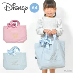 トートバッグ Disney ディズニー プリンセス ラプンツェル アリエル 大きめ かわいい レッスンバッグ 女の子 おしゃれ キャラクター 水色 裏地付き 大容量 A4 マチ付き 軽量 入園 入学 グッズ おけいこバッ
