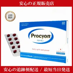京福堂 プロキオン procyon 指定医薬部外品 30日分【正規販売店】男性 活力ケア 厳選配合 即効性 サプリメント サプリ 持続力 活力剤 日本製 活力 男性ホルモン 錠剤 滋養 疲労回復 肉のサムネイル