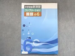 2024年最新】新演習コンプリーションの人気アイテム - メルカリ