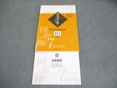 2026年最新】図形の極 9の人気アイテム - メルカリ