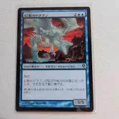 マジックザギャザリング　ドラゴンレジェンドセット MTG ドラゴンレジェンドセット - メルカリ