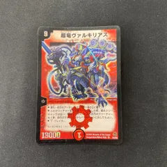超竜ヴァルキリアス プロモ1枚 超竜ヴァルキリアス プロモ - メルカリ