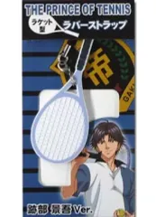 【中古】ストラップ(キャラクター) D.跡部景吾Ver. ラケット型ラバーストラップ 「テニスの王子様」