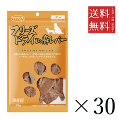 【同梱不可】【30個セット】ママクック フリーズドライの豚レバー 犬用 30g まとめ買い 犬用 国産 無添加 送料無料のサムネイル