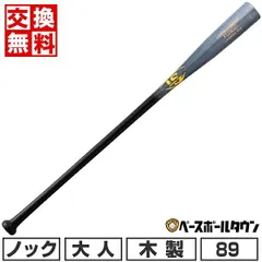 【新品未使用】Slugger スラッガー 硬式木製バット 84cm 868g 焼 送料無料】10％OFF☆SLUGGER 久保田スラッガー 硬式 木製バット