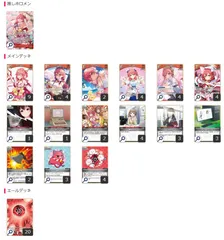 さくらみこ セット Debut 1st 2nd 赤エール ホロカ デッキパーツ さくらみこ セット Debut 1st 2nd 赤エール ホロカ デッキパーツ
