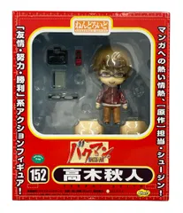 Amazon.co.jp: バクマン。 ねんどろいど 高木秋人(ノンスケール