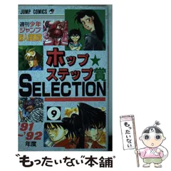 2024年最新】ホップステップ賞SELECTIONの人気アイテム - メルカリ