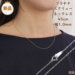 新品 京セラジュエリー プラチナ850 プラチナモーグルチェーン 保証書