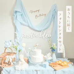 【モニター募集/片道送料込】 レンタル バースデーフォト ハーフバースデー 100日祝い 撮影アイテム 誕生日 ファーストバースデー ベビー