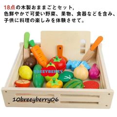 木製おままごとセット 18個セット 野菜果物セット 木のおもちゃ 木製玩具 知育玩具 ごっこ遊び 切る遊び 食べ物おもちゃ 磁石式 磁石 マグネット