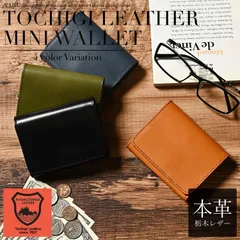 栃木レザー 二つ折り 財布 メンズ レディース ミニ財布 レザー 本革 ヌメ革 革 コンパクト 小さい 薄型 薄い スリム 軽量 軽い 大容量 小銭入れ 札入れ カードケース カード たくさん入る ブランド 無地 シンプル おしゃれ かわいい 日本製