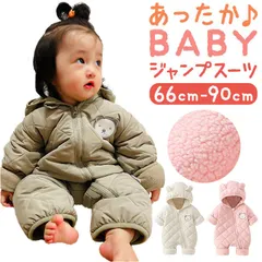 ☆ 90cm ☆ ベビージャンプスーツ pk23113 ベビー ジャンプスーツ カバーオール ロンパース アウター ベビー服 子供服 長袖 フード付き ファスナー 前開き 裏起毛 防寒 あたたかい お出かけ お散歩 雪遊び かわいい カワイイ 秋 冬