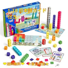 2024年最新】numberblocks mathlink cubesの人気アイテム - メルカリ